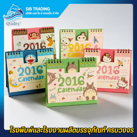 โรงพิมพ์กล่องบรรจุภัณฑ์ ถุงแพคเกจจิ้ง สติ๊กเกอร์ ฉลากสินค้า - รับพิมพ์สมุด ปฏิทิน สมุทรสาคร
