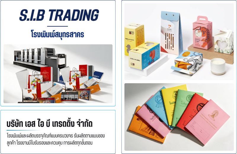 image-20260916144127-2 รับผลิตบรรจุภัณฑ์แบบครบวงจร
